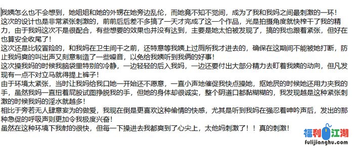 ❤️母子乱伦❤️相依为命的母子续6-我姨隔壁卫生间操妈[某房原版]【65M】